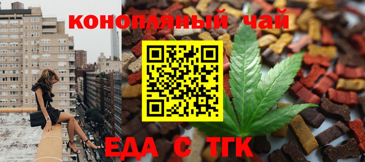 Жигулёвск  Еда ТГК конопля  Вход с VPN 