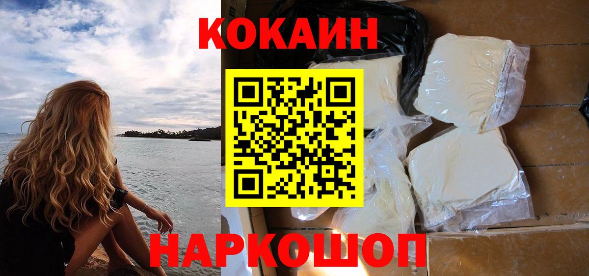 КОКАИН FishScale Жигулёвск