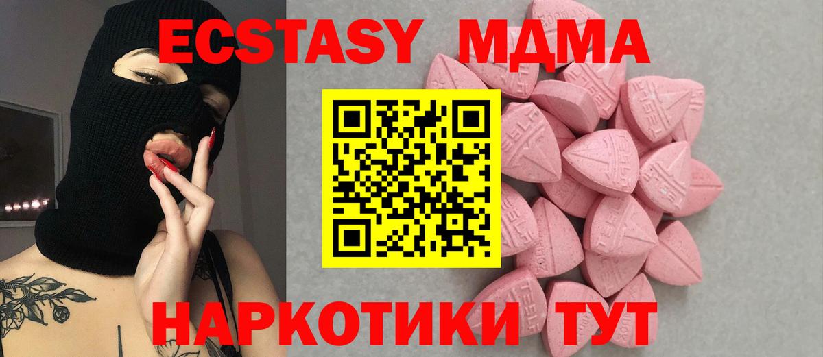 Экстази TESLA  Вход с VPN  Жигулёвск  ЭКСТАЗИ 280 MDMA 