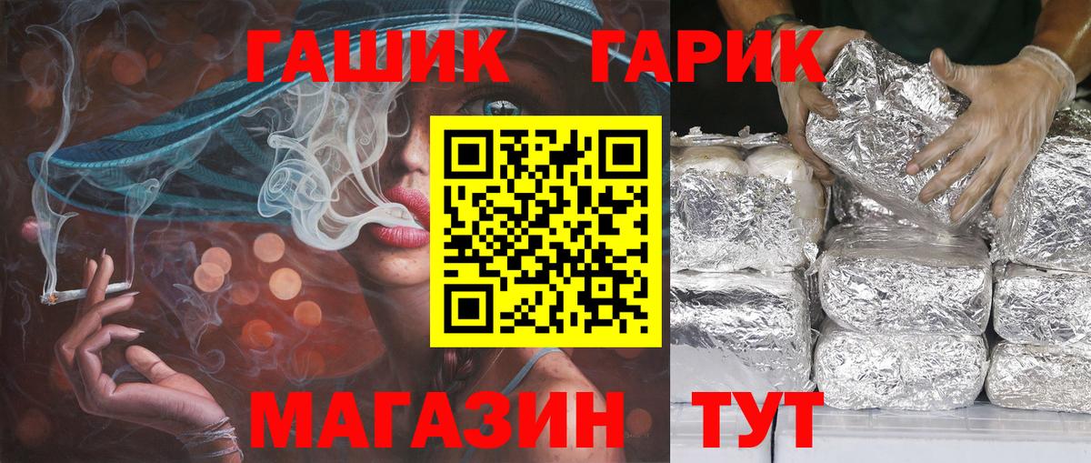 магазин продажи   ГАШИШ 40% ТГК  ГАШИШ  Вход с VPN  ГАШИШ ice o lator  Жигулёвск 