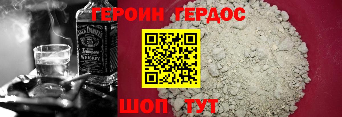 ГЕРОИН  Вход с VPN  Жигулёвск  ГЕРОИН Афган 
