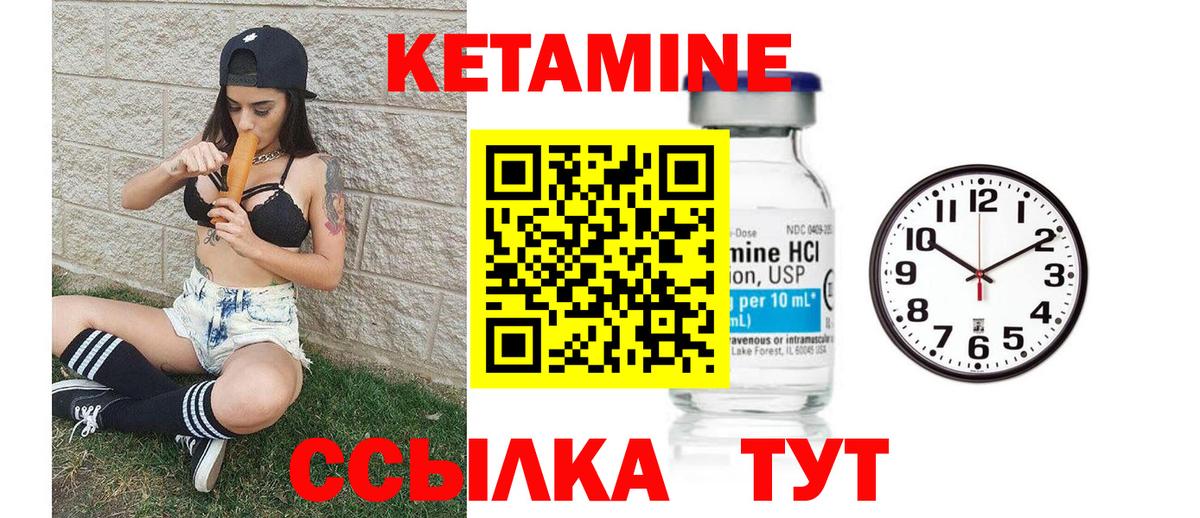 Кетамин ketamine  Кетамин ketamine  Жигулёвск  Вход с VPN 