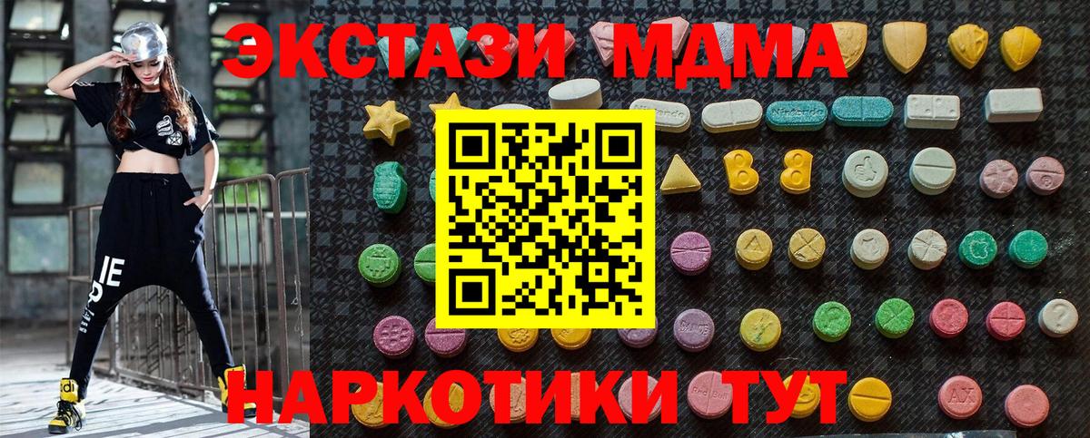 Жигулёвск  MDMA VHQ  МДМА VHQ  MDMA  Вход с VPN 