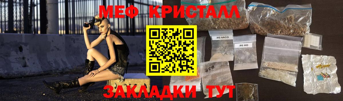 mega tor  МЯУ-МЯУ  Вход с VPN  МЕФ  Меф кристаллы  Жигулёвск 