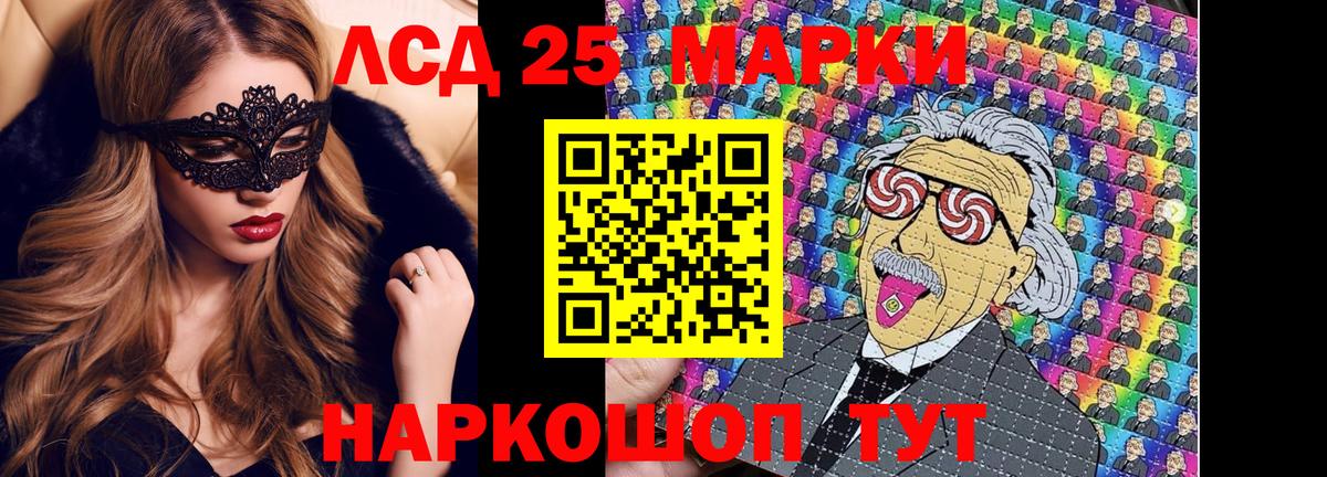 Жигулёвск  Марки NBOMe  Вход с VPN  купить   Марки NBOMe 1,8мг 