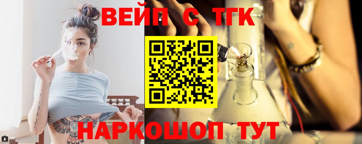 Дистиллят ТГК THC oil Жигулёвск
