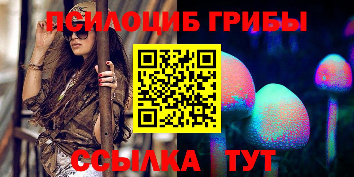Галлюциногенные грибы GOLDEN TEACHER Жигулёвск